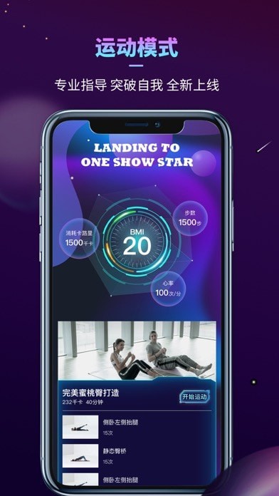 玩瘦星球ios 玩瘦星球ios