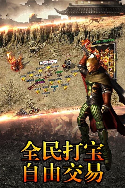 火龙战域寒冰传奇