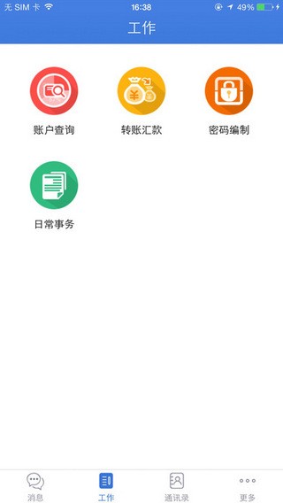 兴业管家app
