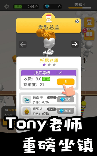 代号理发店