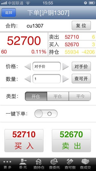 华安期货掌上财富下载