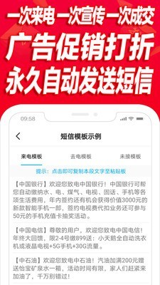 挂机短信平台
