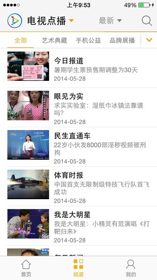第一视听app