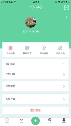 全民健身服务app
