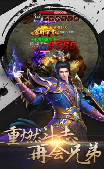 轮回火龙