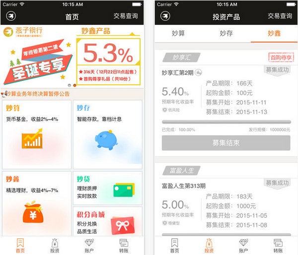 常熟燕子银行app