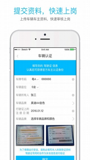 起步司机下载