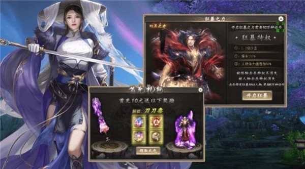 神话江湖神器 神话江湖神器