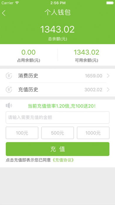 宝通约车app