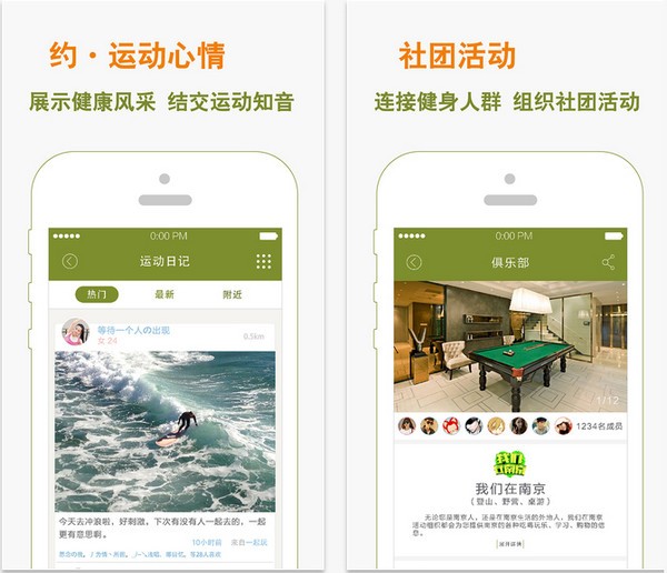 Me动校园版下载