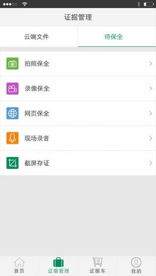 无忧保全app