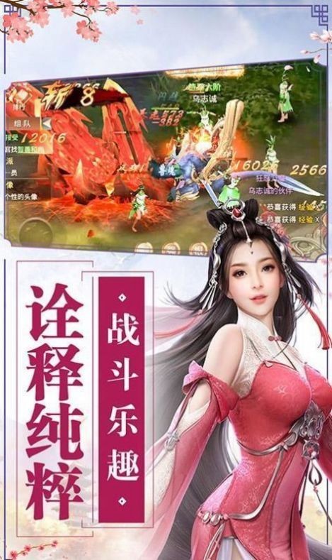 御龙弑天之剑指江湖