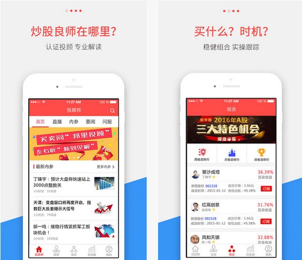 投顾邦app