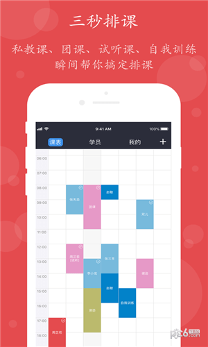 小熊教练iOS