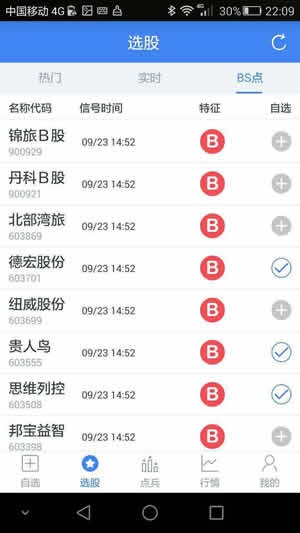 兵法云app