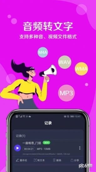 九崖语音翻译