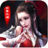 听雪江湖 v4.2.0