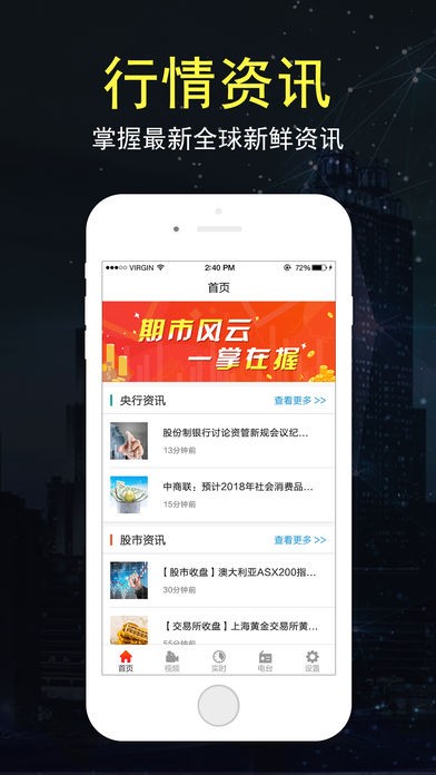 国投期货app
