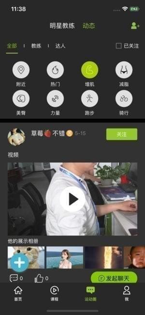 聚动圈app