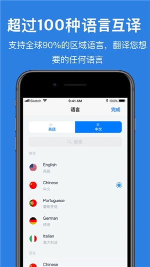 hi translate中文版