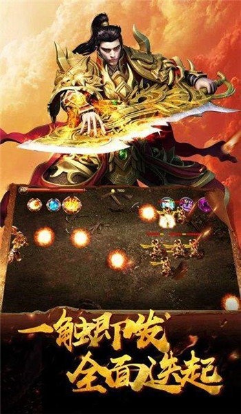 江湖传奇风云录