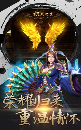 轮回火龙