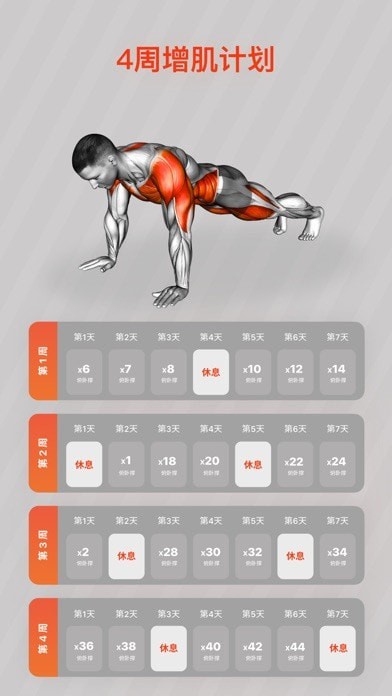 Muscle Booster