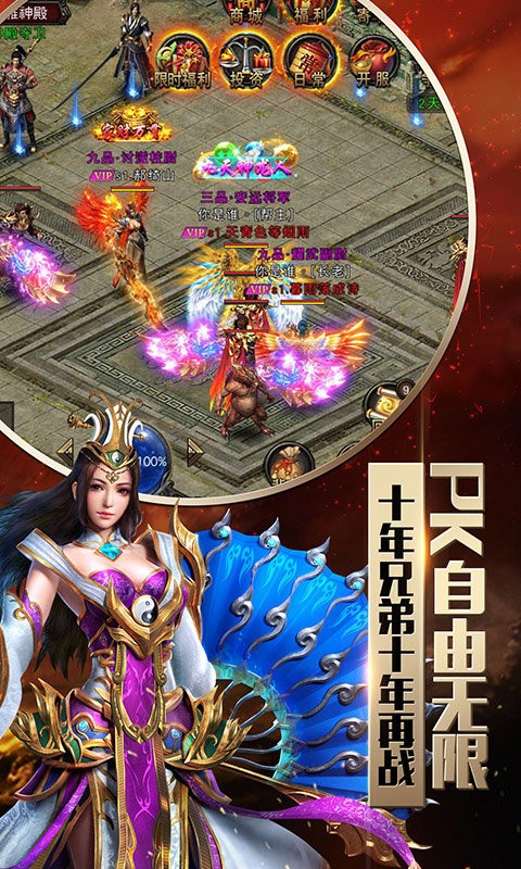 冰雪传奇威震八方