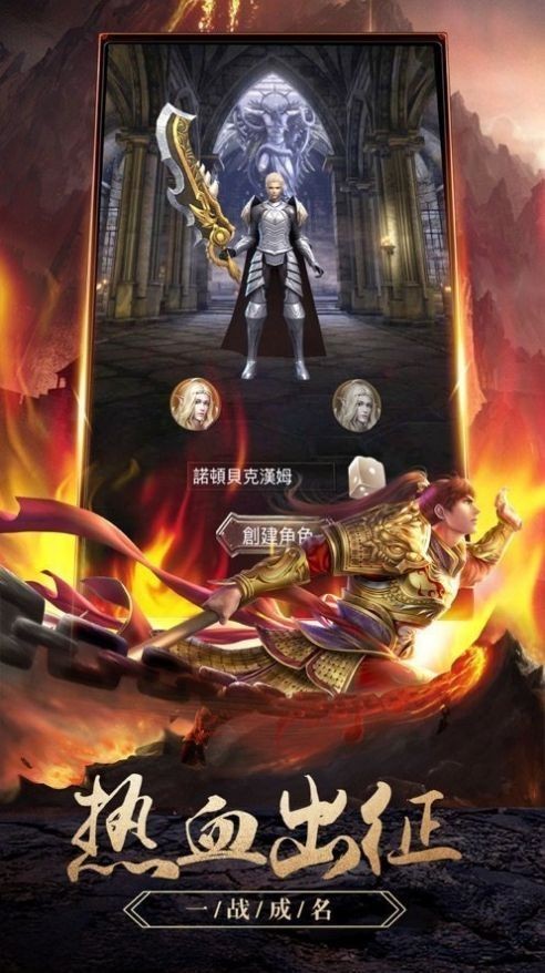 火龙合击之传说玛法 火龙合击之传说玛法