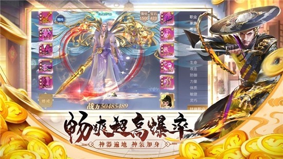 打金江湖单职业