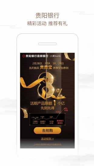 小爽bank app