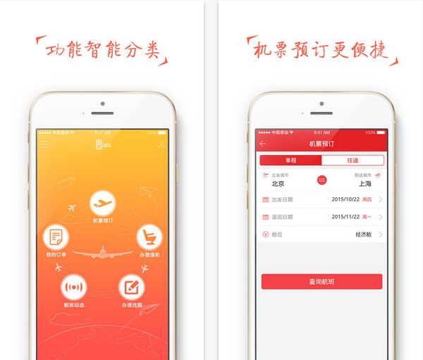 祥鹏惠app
