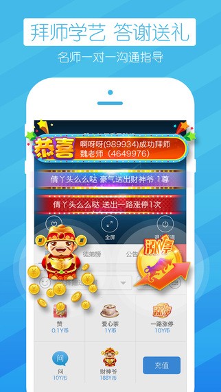 知牛app