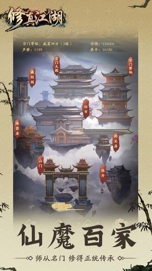 修真江湖之仙坠凡尘