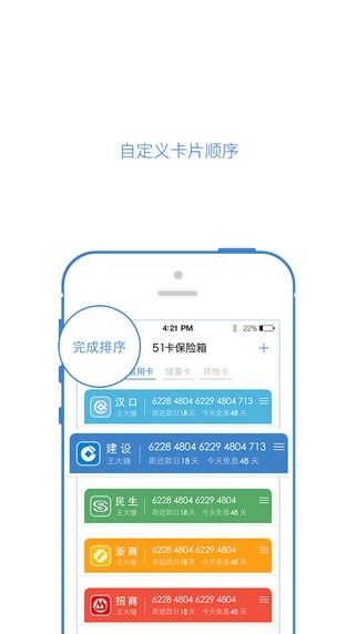 51卡保险箱app
