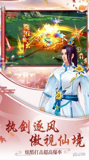 桃源仙境之修仙江湖