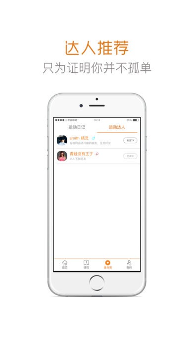 水熊运动app
