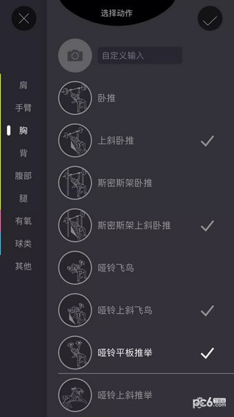 光芒健身