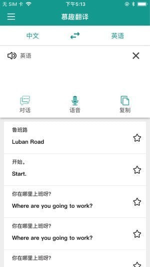 慕趣app