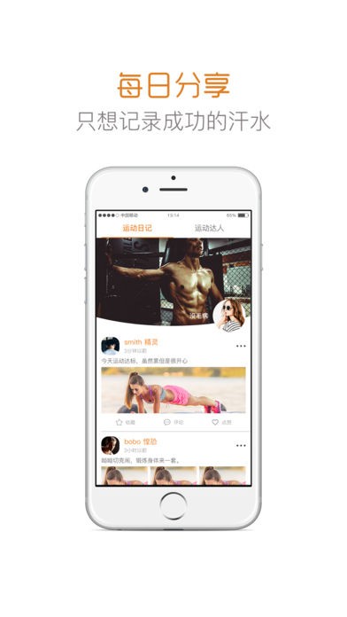 水熊运动app