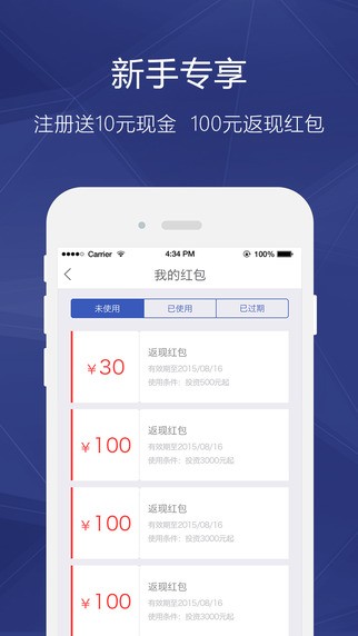 分利宝理财app