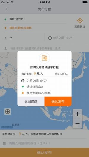 掌中出行app