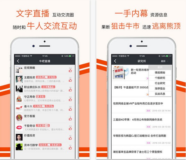 大策略app