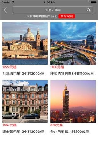 唐人接手机版下载