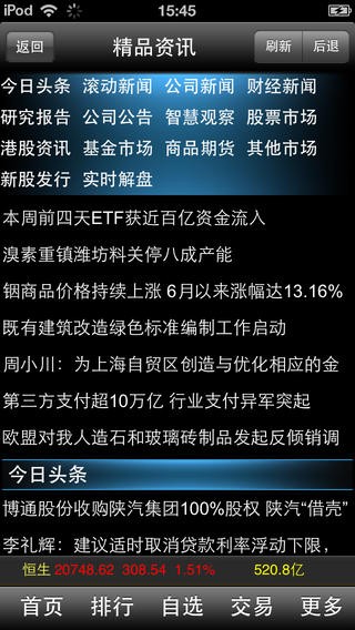 天风大智慧
