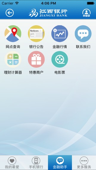 江西银行app