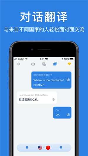 hi translate中文版