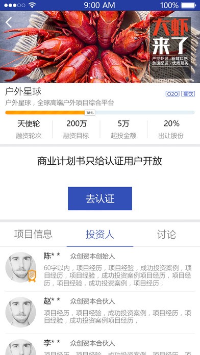 快投app