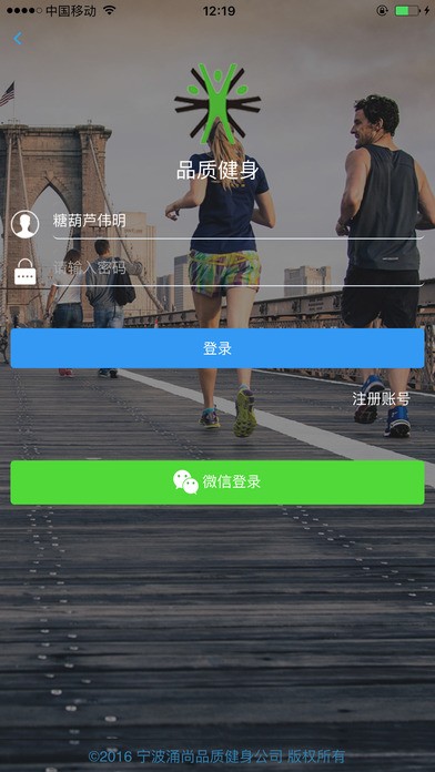 品质健身app