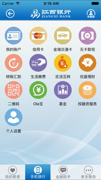 江西银行app